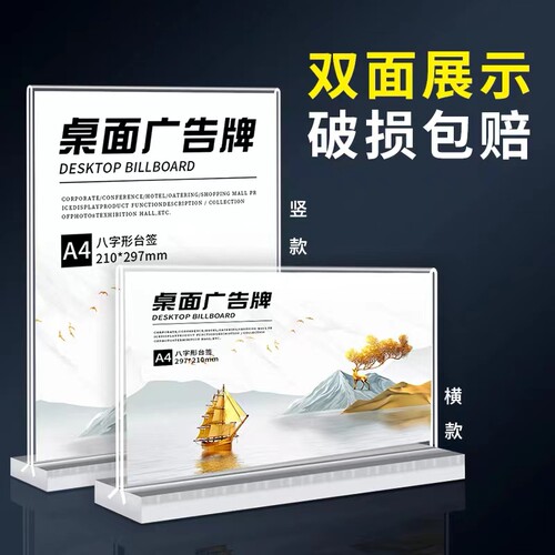 亚克力广告牌定制菜单桌牌