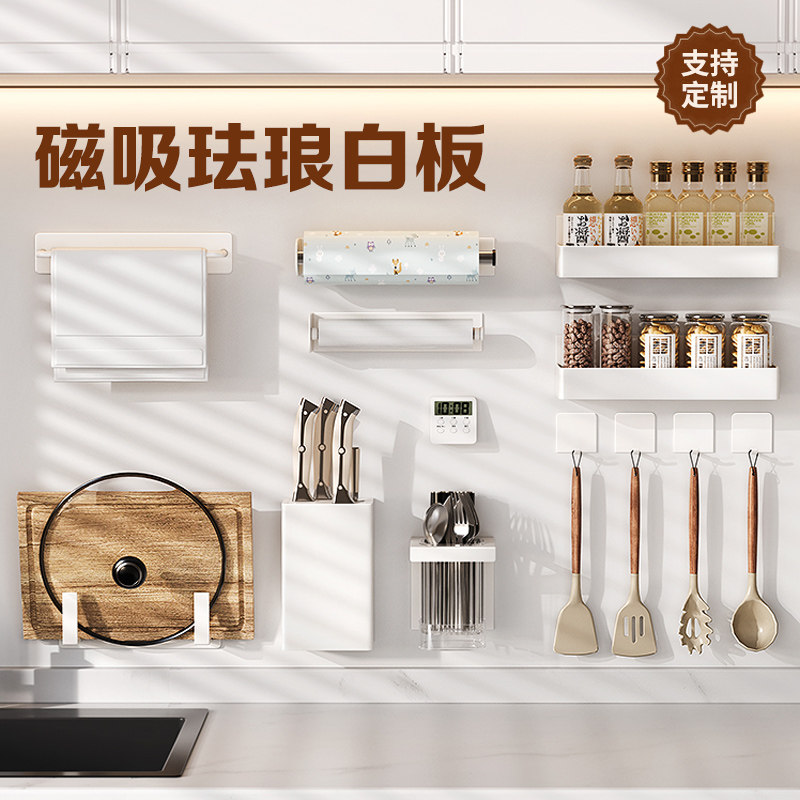 磁吸珐琅白板墙贴墙面收纳厨房专用冰箱贴磁吸展示板哑光磁力配件置物
