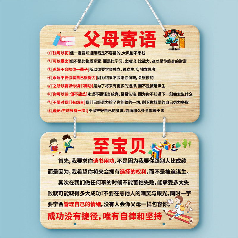 父母寄语挂牌儿童房学习学生励志标语牌激励孩子学习的装饰牌定制
