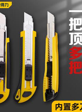 抖音同款得力刀美工刀大号18mm裁纸刀壁纸刀工业用介刀美缝墙纸拆