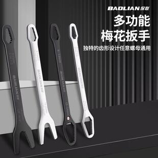 抖音同款保联多功能梅花扳手多用双头自适应眼镜扳手万能自紧扳手