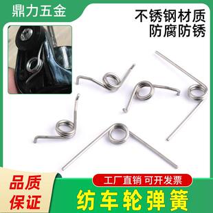 抖音同款纺车轮水滴轮弹簧配件达瓦鼓轮DAIWA精密不锈钢扭簧渔具