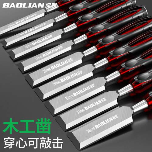 抖音同款保联木工凿穿心凿雕刻专用凿刀特钢扁凿平凿木匠工具大全