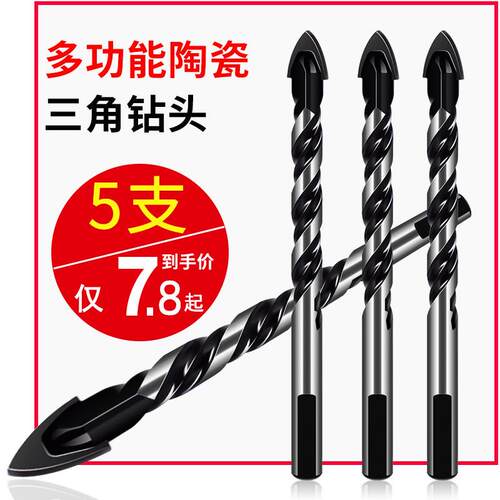 抖音同款瓷砖钻头打孔6mm超硬合金水泥墙混凝土电钻头玻璃多功能