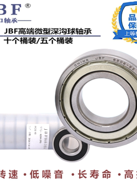 高速电机轴承大全6200 6201 6202 6203 6204 6205 6206 Z RS RZ