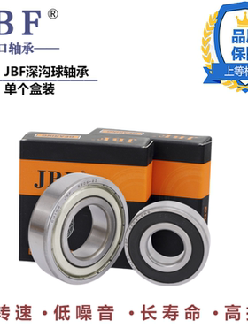 洛阳轴承6000 6001 6002 6003 6004 6005 6006-RZ\ZZ十只盒装