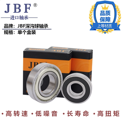 JBF洛阳轴承6000 6001 6002 6003 6004 6005 6006-RZ\ZZ十只盒装