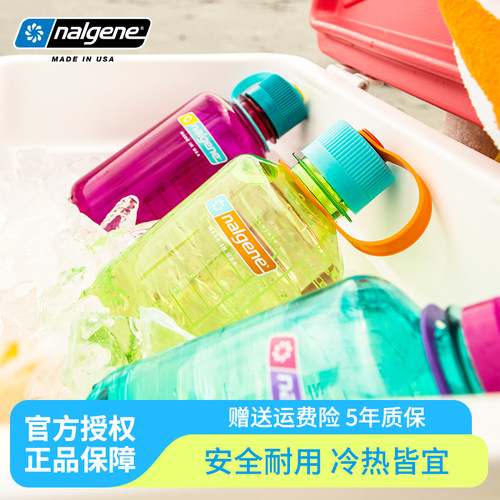 美国nalgene塑料杯学生便携简约