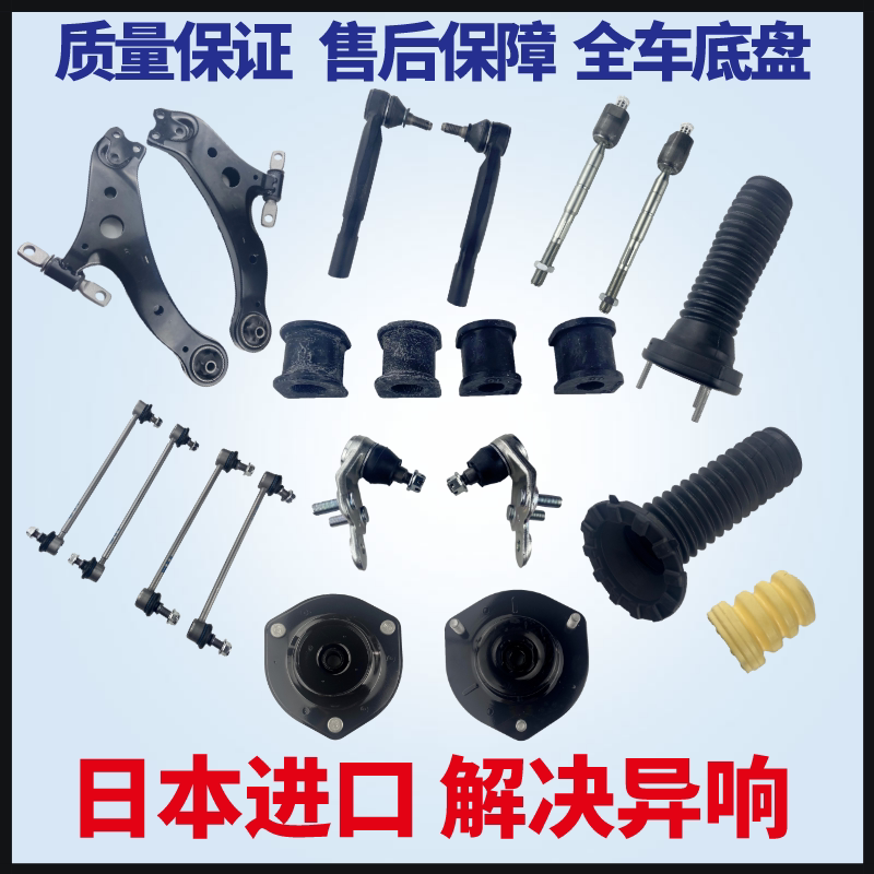 适用于日产骐达轩逸俊逸颐达骊威摆臂球头