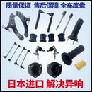 适用于日产骐达轩逸俊逸颐达骊威方向机内外拉杆前平衡杆摆臂球头