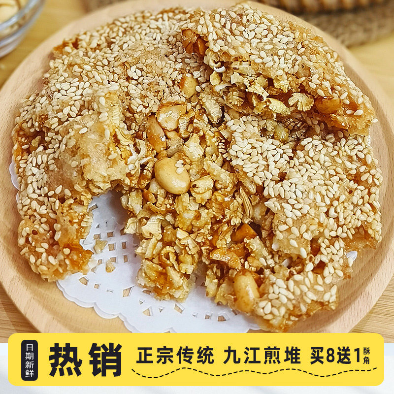 正宗传统佛山特产酥脆皮九江煎堆
