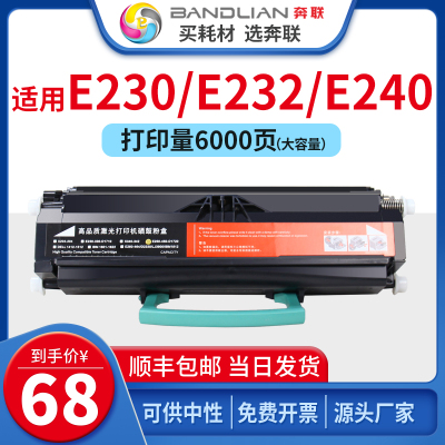 奔联适用利盟墨盒E340