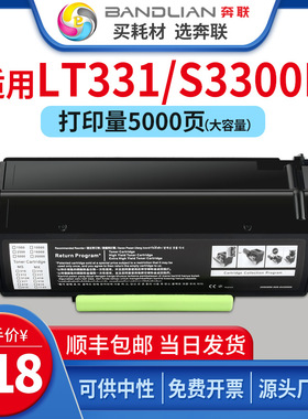 奔联适用联想LT331粉盒S3300 S3300dn墨盒S4800/ LT481/LD331硒鼓