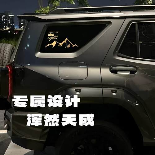 坦克400专用后侧窗防水露营贴