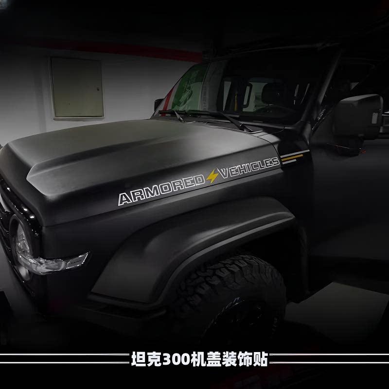 坦克300机盖英文字母装饰贴