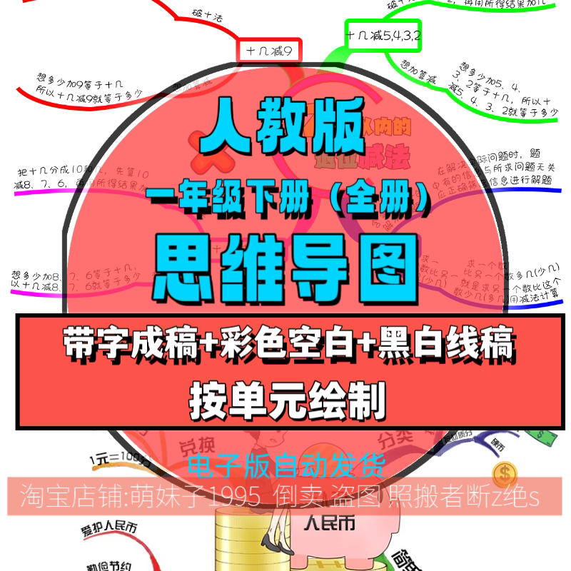 人教版小学数学一年级下册全册单设计素材/源文件