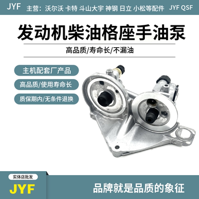 挖掘机配件沃尔沃VOLVO360B 380D 460 480 700机油柴油格座手油泵