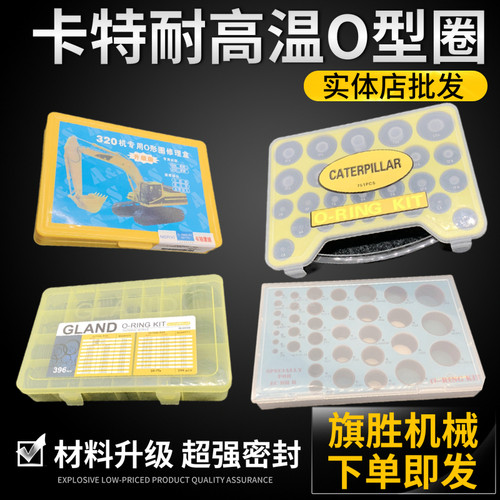 挖掘机配件大全卡特70/312/320/324/329/336B/C/D油管密封圈O型圈