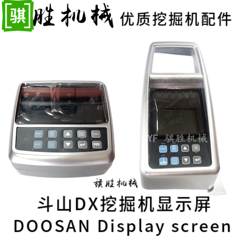 适用挖掘机配件斗山DX150 220 225 380LC-7-9C显示屏显示器仪表盘