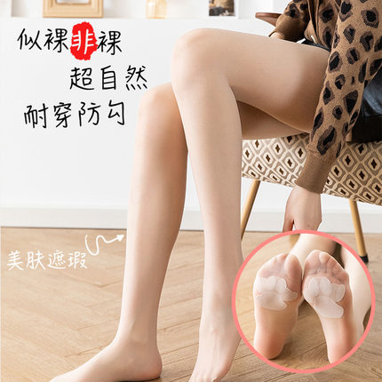网红爆款猫爪袜春夏超薄隐形透气防勾丝任意剪丝袜连裤袜光腿神器