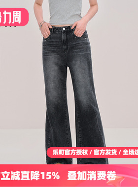 乐町设计感宽松牛仔长裤百搭显瘦阔腿裤子C2HAF3157