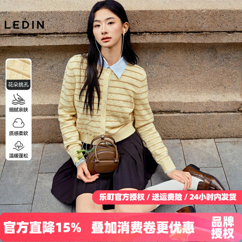 乐町条纹针织开衫26年春季新款显白嫩黄正肩毛衣外套女装合体上衣