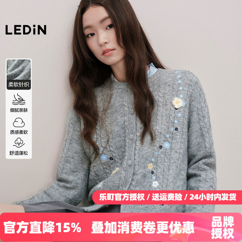 乐町甜美花朵刺绣针织开衫女装秋季新款内搭韩系宽松绞花毛衣外套