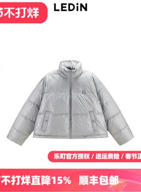 【商场同款】乐町2025冬季新品心动系列时尚面包羽绒服C2ACE4215