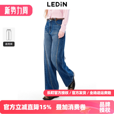 【商场同款】乐町分割线撞色绣花牛仔阔腿裤2026年新款C1HAE3421