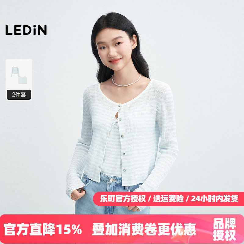 乐町吊带开衫针织套装秋新款两件套韩系修身纽结背心蓝白条纹外套