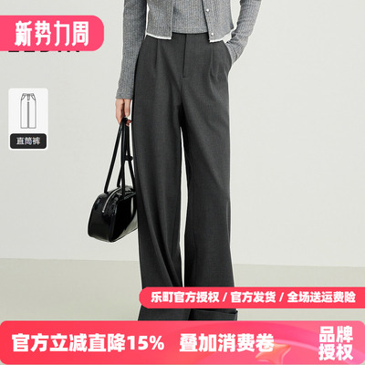 【商场同款】乐町垂感休闲裤春新款打褶弹力直筒阔腿裤C1GBF3409