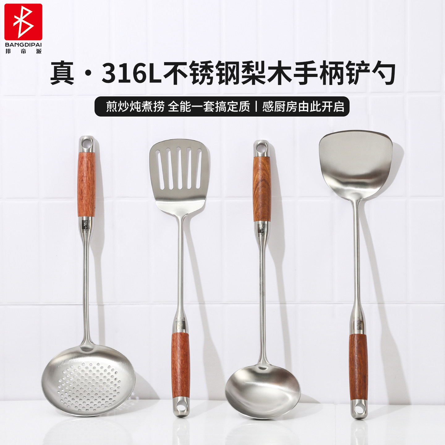 真316L不锈钢锅铲家用炒菜铲子厨具套装汤勺漏勺炒勺炒菜铲铁锅铲