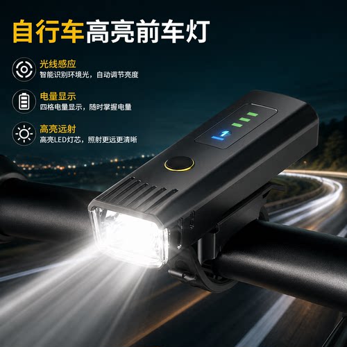 自行车灯前灯山地车车灯