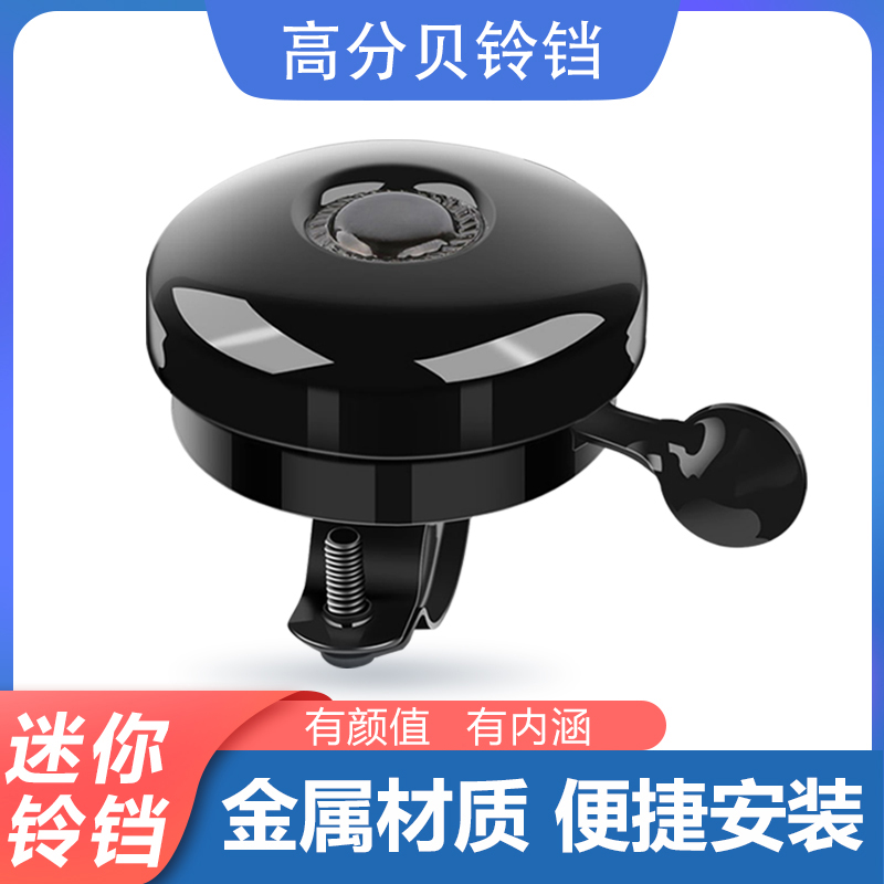 自行车铃铛超响山地车铃