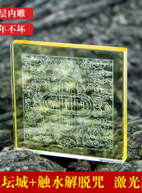 黄色龙王坛城触水解脱咒轮内雕水晶玛尼石放生结缘供养