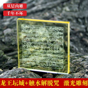黄色龙王坛城触水解脱咒轮内雕水晶玛尼石放生结缘供养