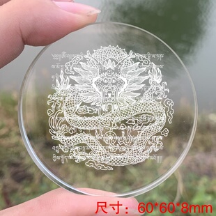 厂家结缘水晶龙牌放生投放供养玛尼石龙王坛城水解脱双面内雕