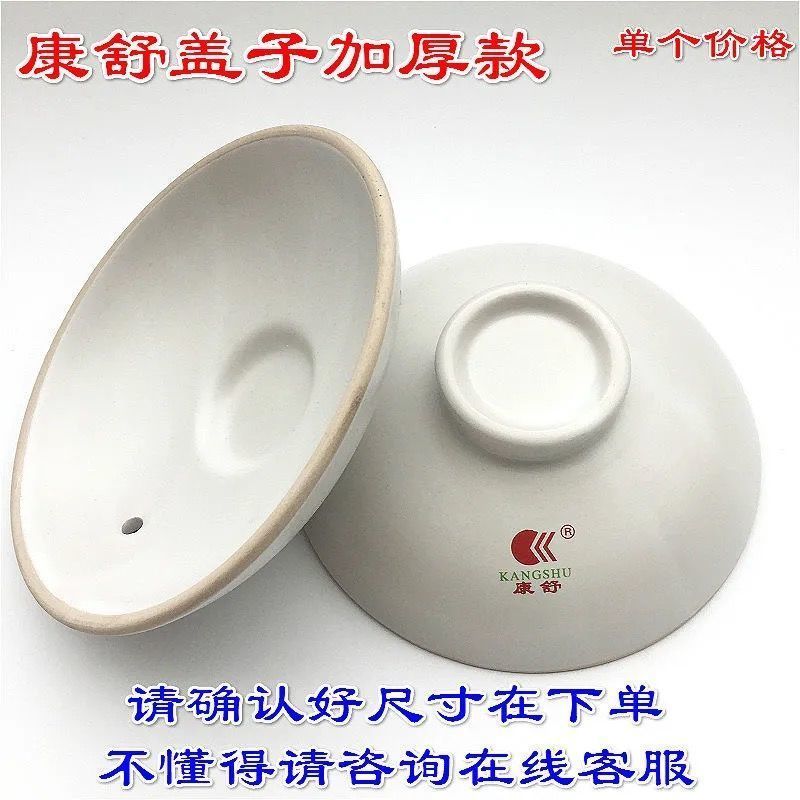 康舒陶瓷锅盖配各种型号新品促销