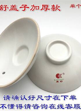 康舒陶瓷锅盖配各种型号新品促销