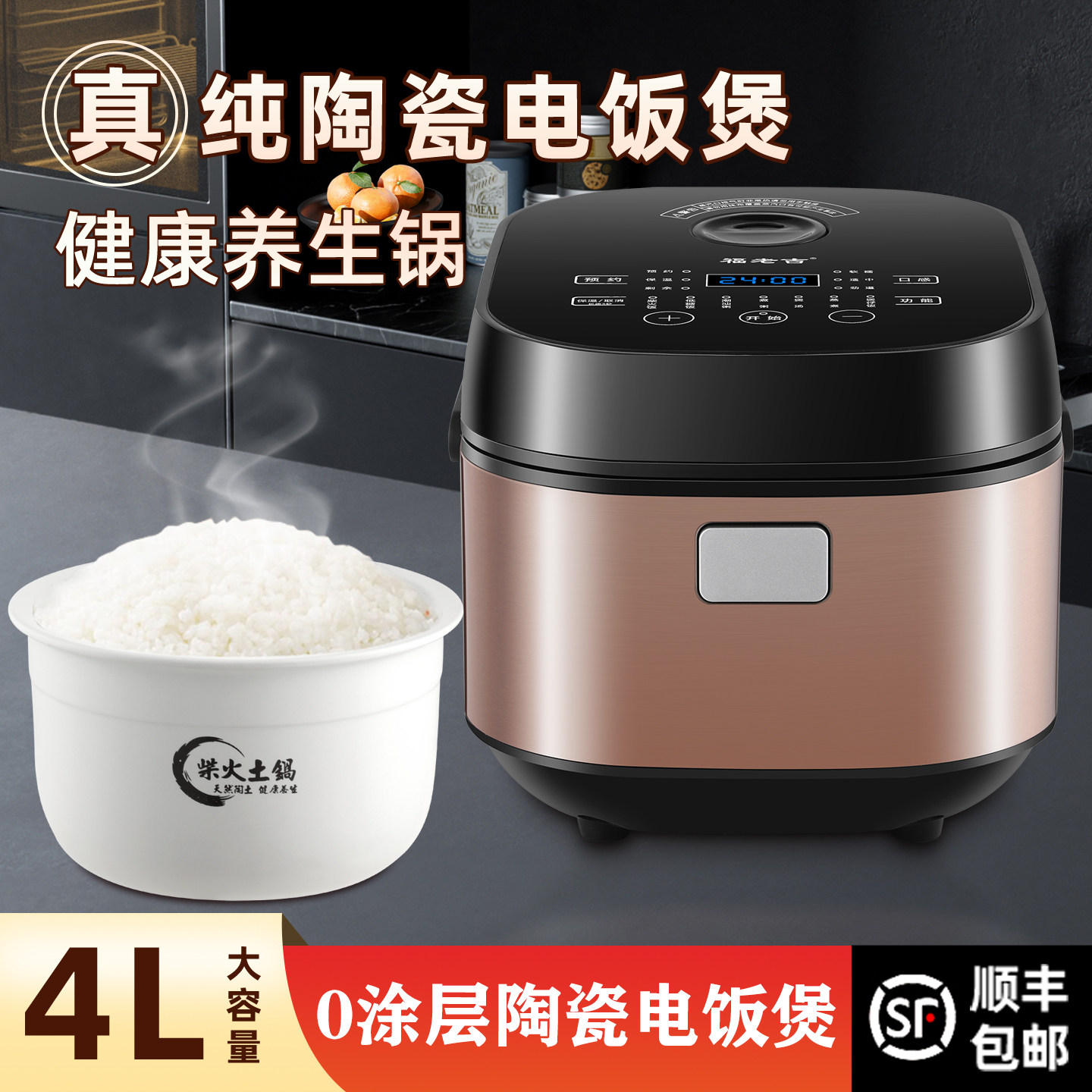 陶瓷内胆电饭煲4升大容量无涂层智能煮粥煲汤瓦胆电饭煲3-10人