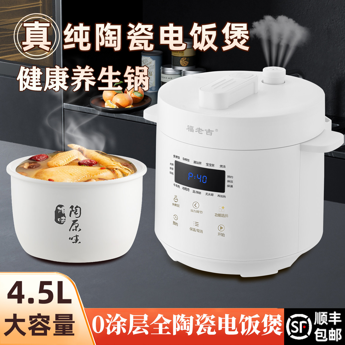 陶瓷内胆电饭煲2.5升-4.5L无涂层电压力锅煮粥煲汤电饭煲2-12人