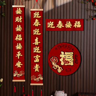 对联2025年新款高档创意植绒布新春联春节大门贴高级感过年挂联1