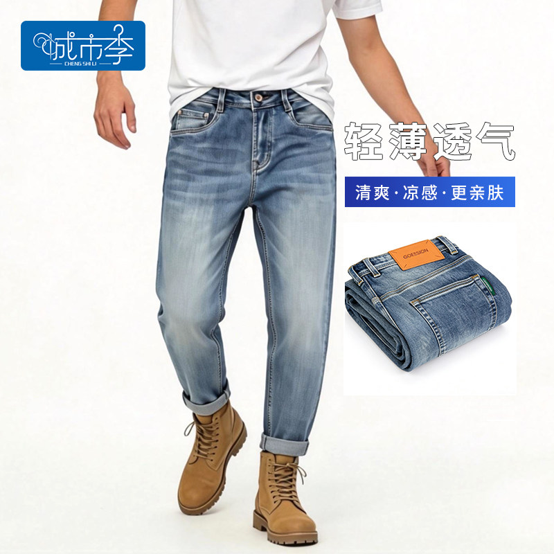 城市李#6178 夏季新款男士小个子八分薄款修身小脚牛仔