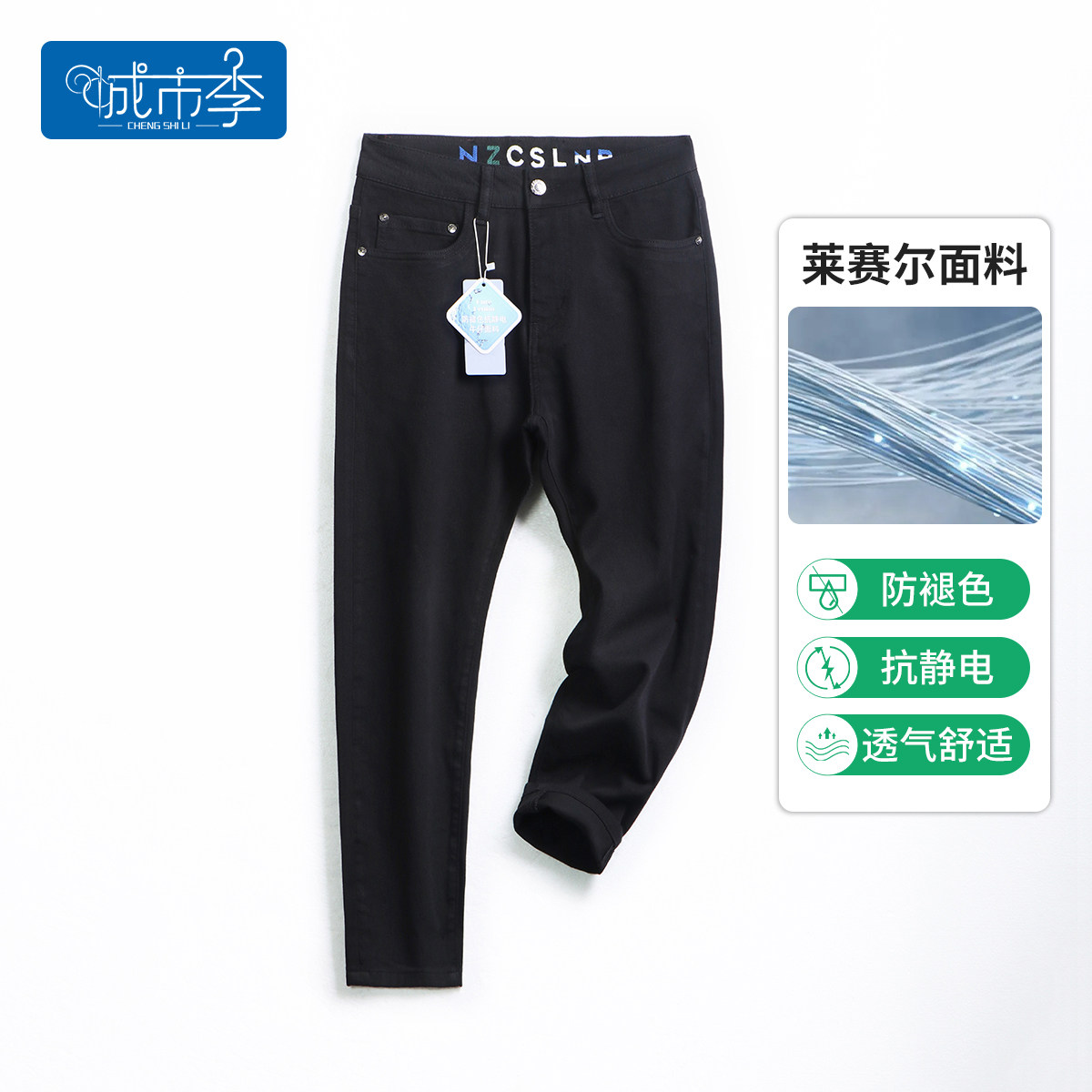 防褪不掉色八分/九分牛仔裤秋季