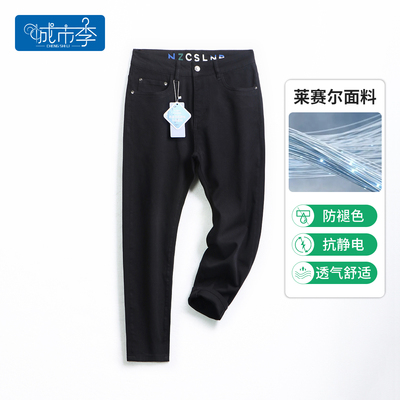 防褪不掉色八分/九分牛仔裤秋季