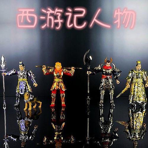 关节可动玩具孙悟空牛魔杨戬玉帝