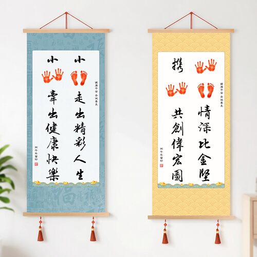 新生儿手足印纪念定制