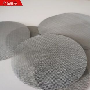 8片艾炙铁圆网片加厚耐烧防烫伤隔掉灰 304不锈钢艾罐盒网片托垫