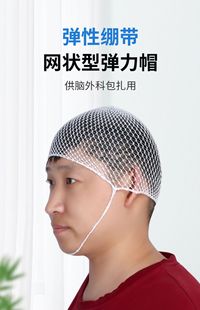 外科弹力网帽绷带网套网状头部包扎网帽子一次性头套外伤纱布头网