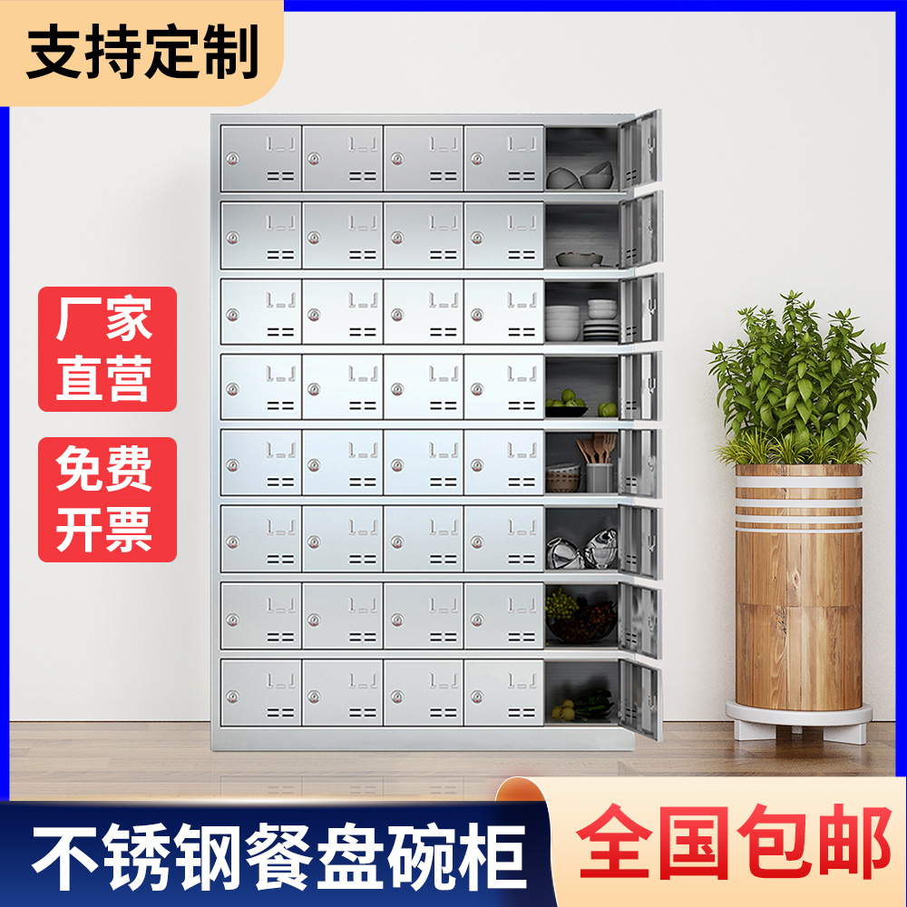 不锈钢紫外线臭氧食堂碗柜餐盘柜餐厅员工多门柜高温消毒碗柜餐盘